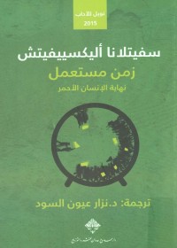 زمن مستعمل
